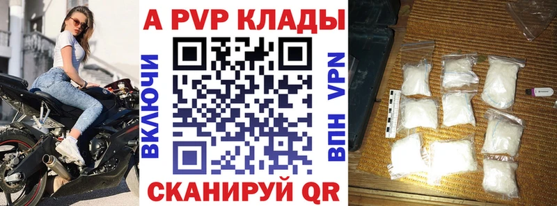продажа наркотиков  Тобольск  A-PVP Соль 