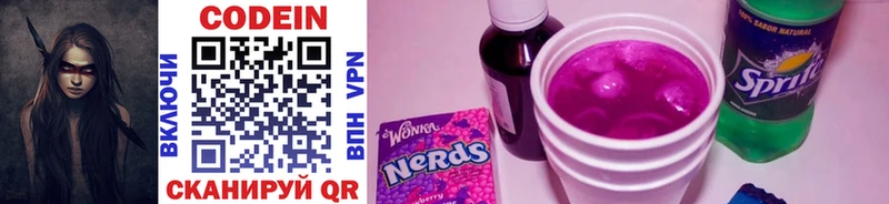 где найти наркотики Тобольск Кодеиновый сироп Lean Purple Drank