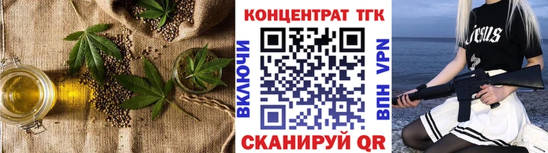 ТГК гашишное масло  купить закладку  Тобольск 